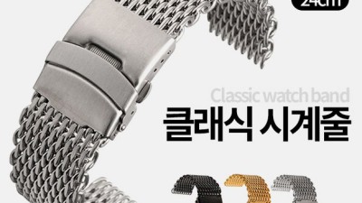 ✨⌚️ 메탈시계줄 ✨ 후기! 득템 기회 놓치지 마세요!